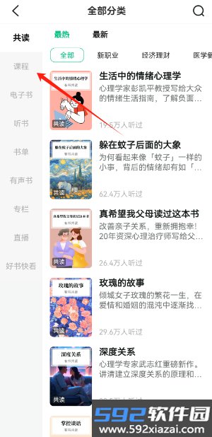 有书