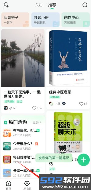 有书app手机版截图1