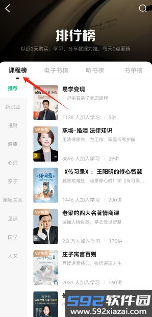 有书app手机版截图2