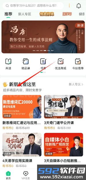 有书app手机版截图3