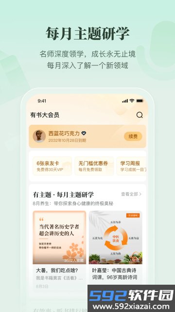 有书app手机版截图4