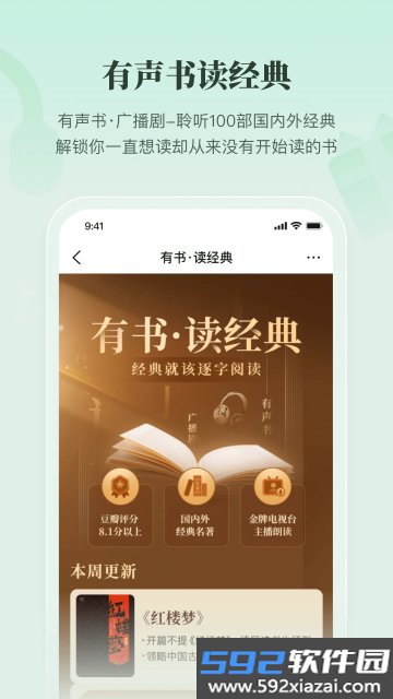 有书app手机版截图5