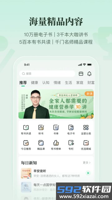 有书app手机版截图7