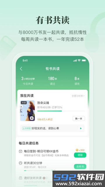 有书app手机版截图8