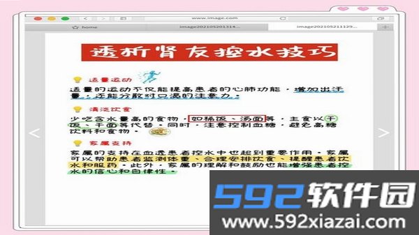 健康水立方截图6