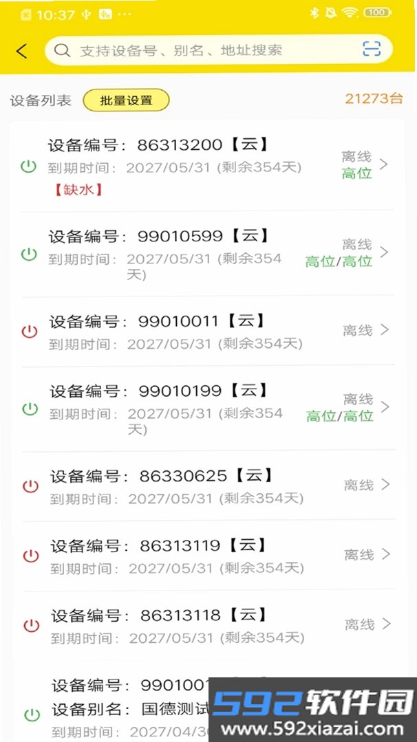 健康水立方截图9
