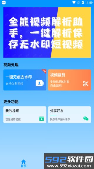 LuLu去水印软件