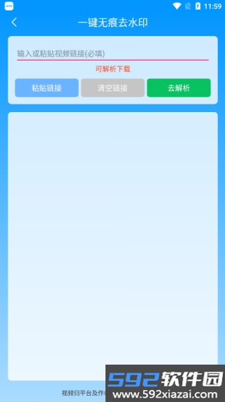 LuLu去水印软件截图1