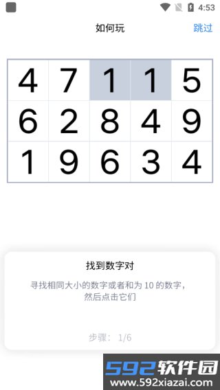 Number Match