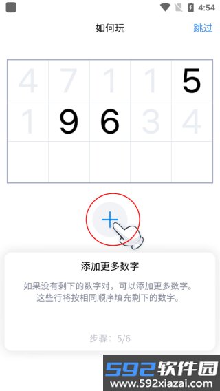 Number Match游戏截图1