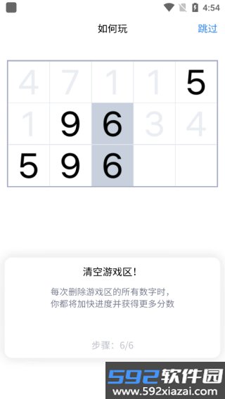 Number Match游戏截图2