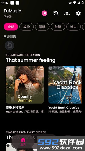 FuMusic全球版