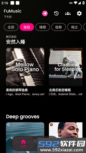 FuMusic全球版截图5