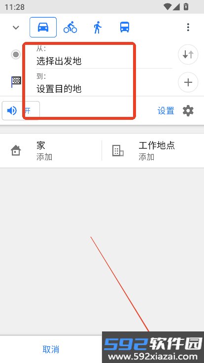 osmand maps手机版下载2026最新版截图3
