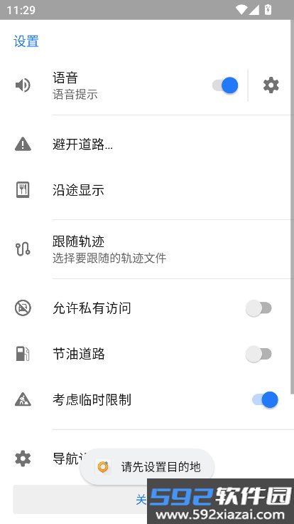 osmand maps手机版下载2026最新版截图4