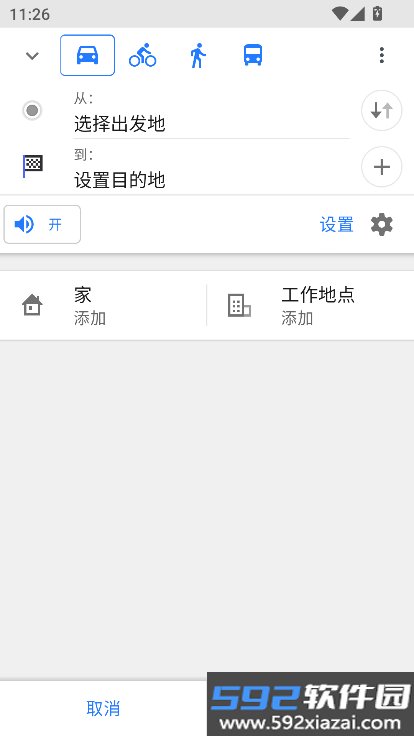 osmand maps手机版下载2026最新版截图6