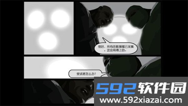 天空之山酒店求生游戏截图9