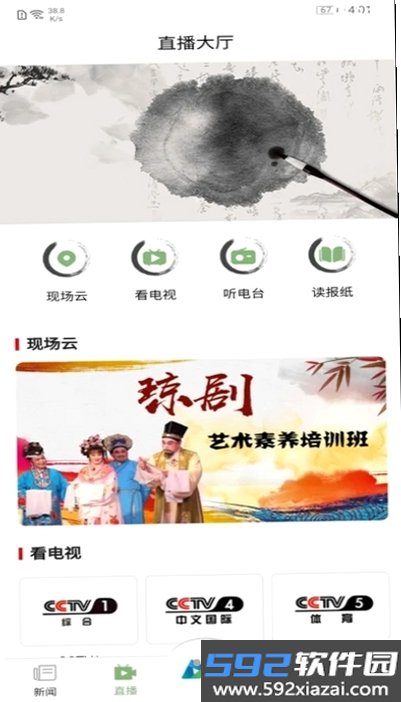 定安发布截图2