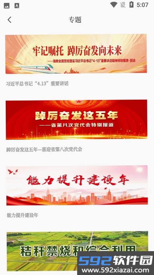 定安发布截图4