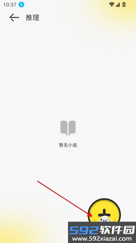 夜猫阅读
