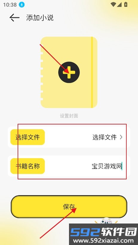 夜猫阅读app免费阅读官方版下载截图1
