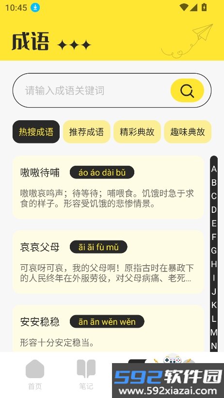 夜猫阅读app免费阅读官方版下载截图3