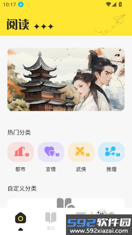 夜猫阅读app免费阅读官方版下载截图4