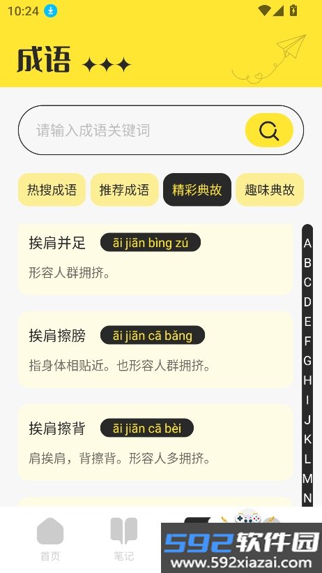 夜猫阅读app免费阅读官方版下载截图5