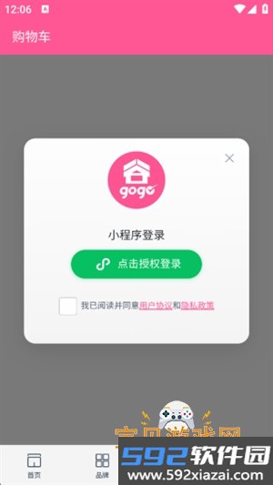 谷gogo购物软件最新安卓版截图1