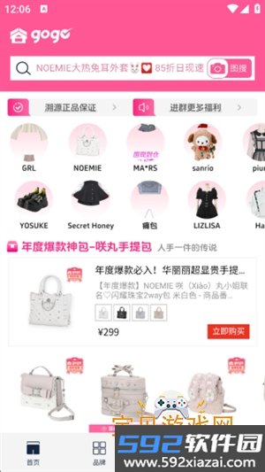 谷gogo购物软件最新安卓版截图2