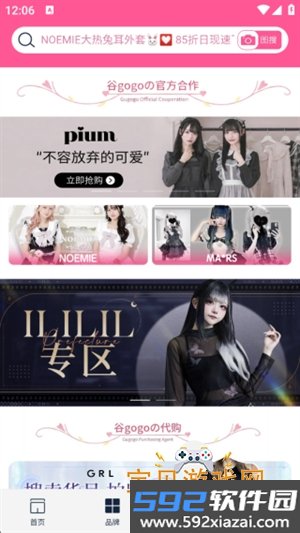 谷gogo购物软件最新安卓版截图3