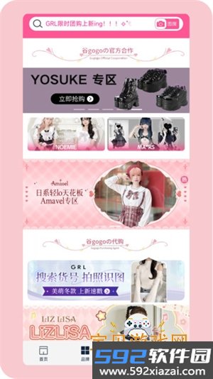 谷gogo购物软件最新安卓版截图4