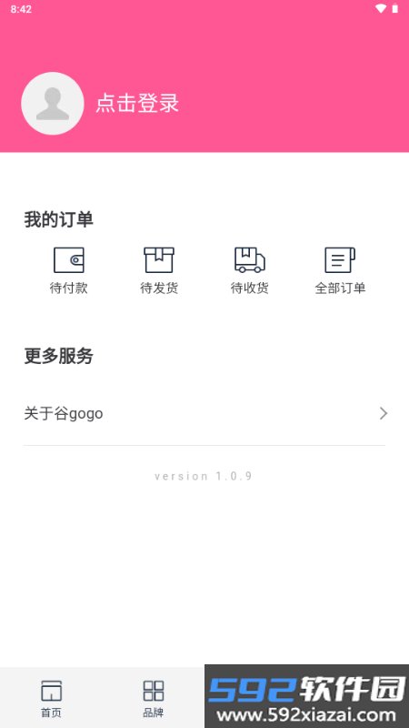 谷gogo购物软件最新安卓版截图7