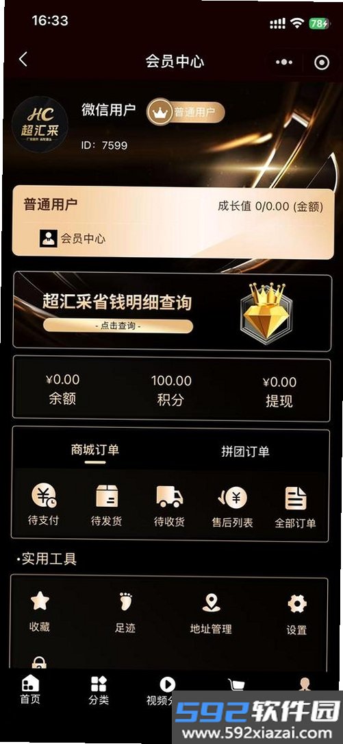 超汇采截图4