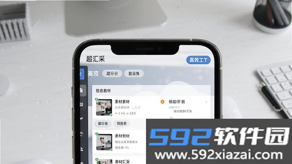 超汇采截图5