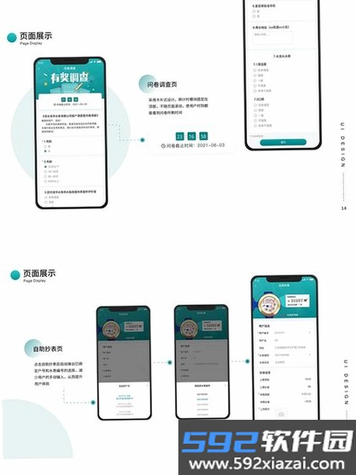 超汇采截图9