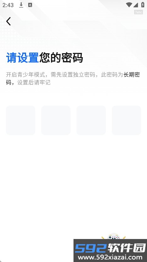 番果小说免费听app官方最新版截图10