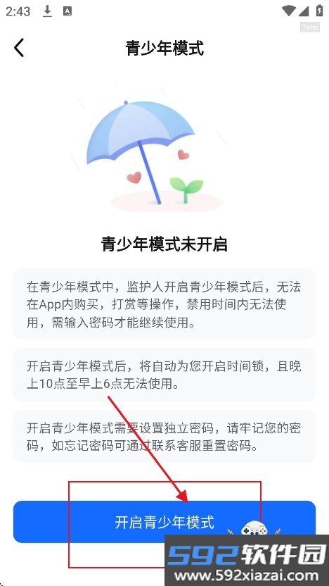 番果小说免费听app官方最新版截图9