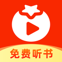 番果小说免费听app官方最新版