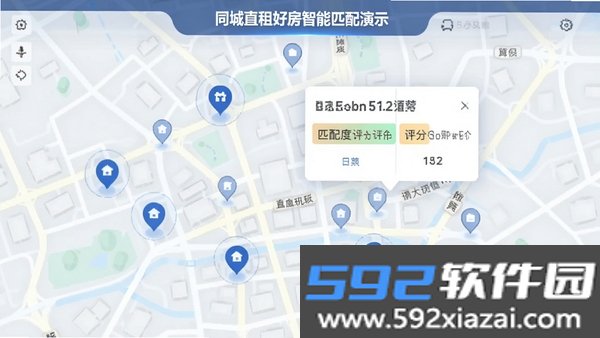 同城直租好房截图1