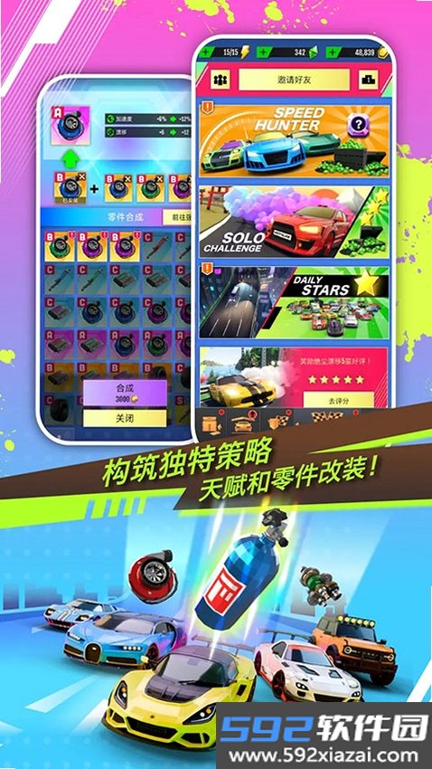 绝尘漂移截图3