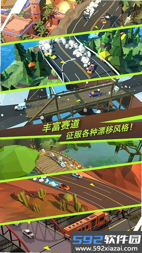 绝尘漂移截图7