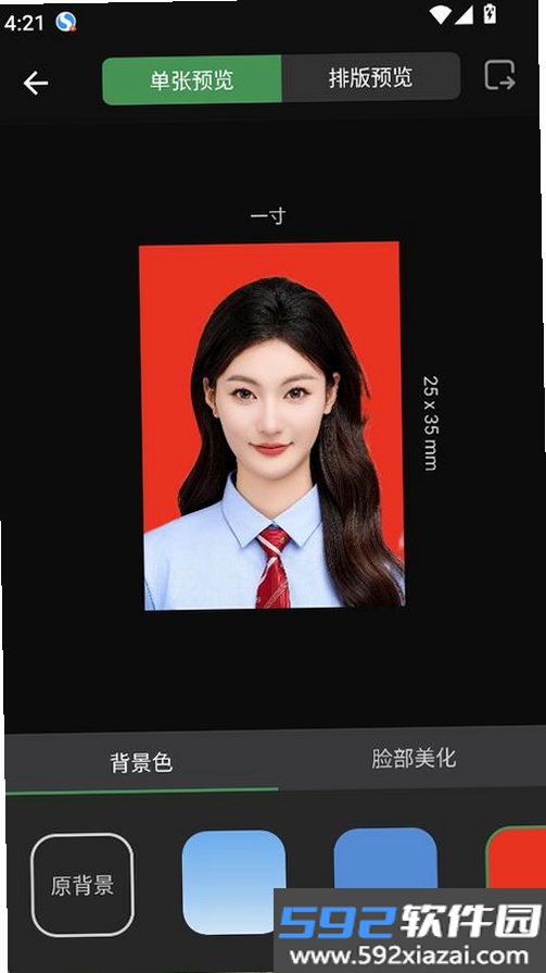 白描证件照截图10