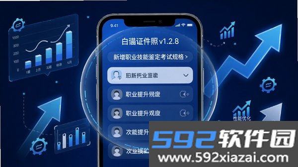 白描证件照截图4