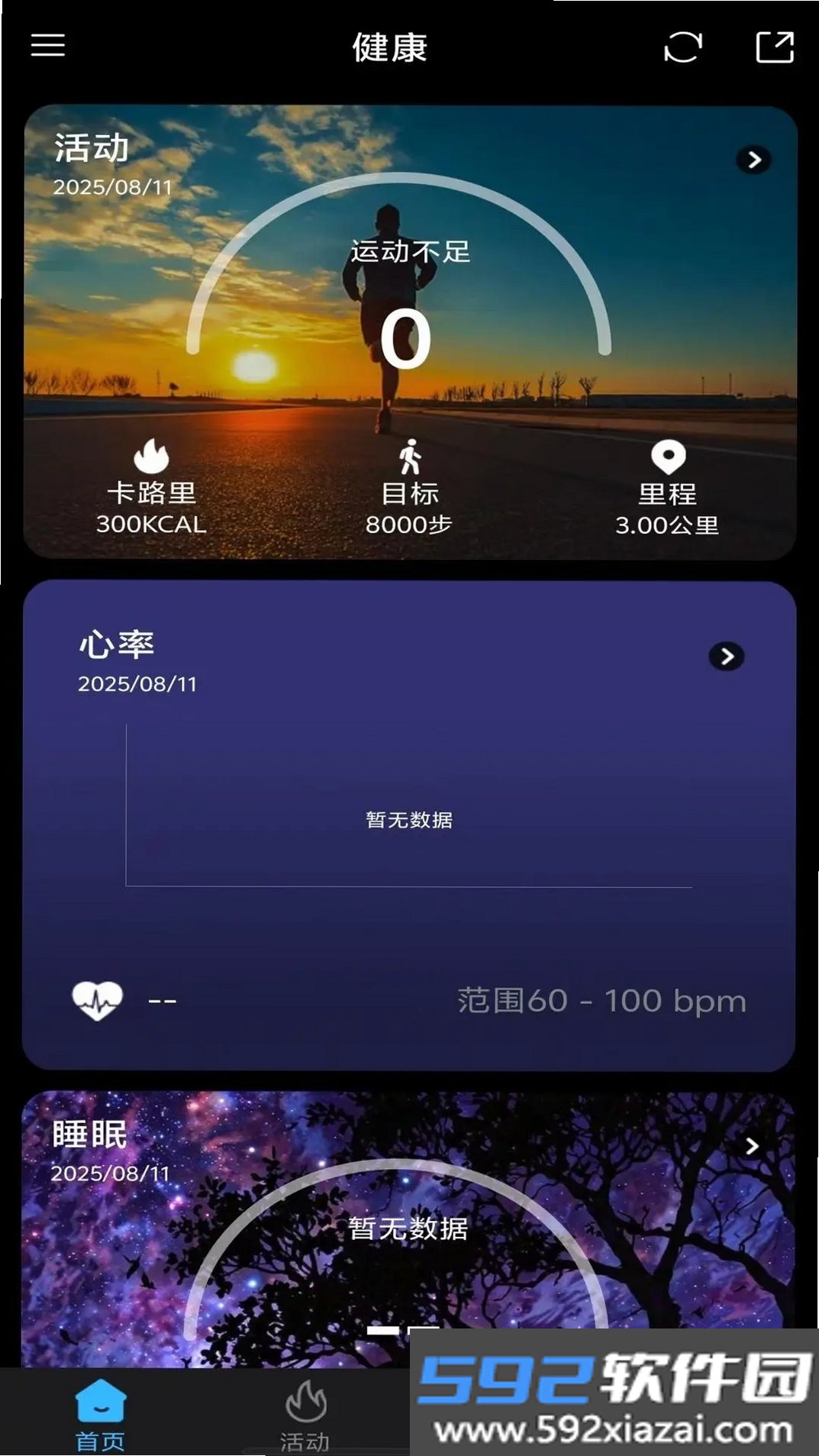 BRfit截图3