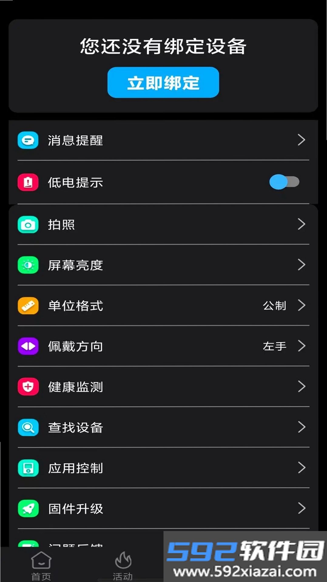 BRfit截图4