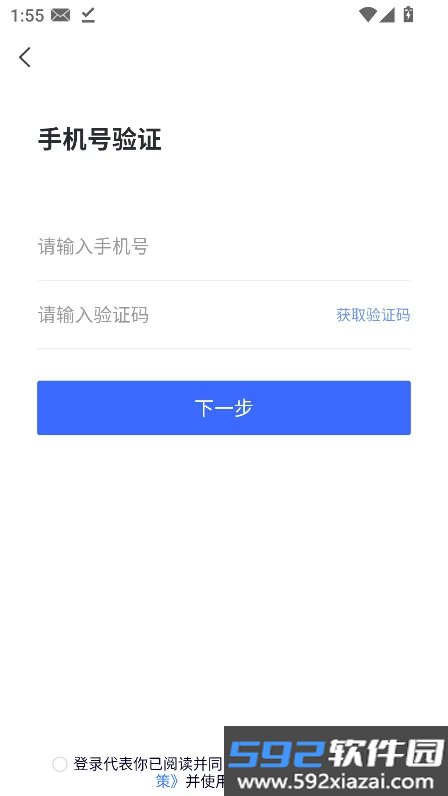 鲁中云课堂app下载2026最新版截图5
