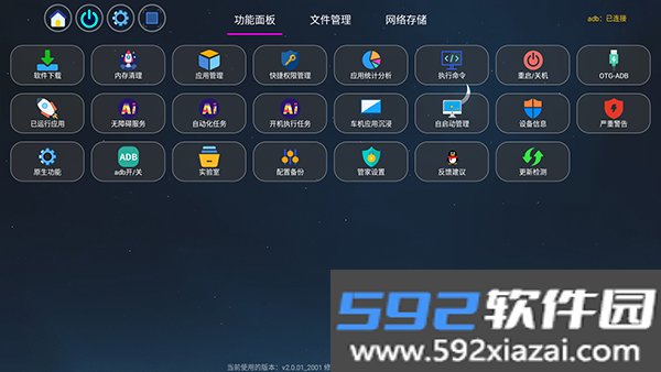 蒸蚌管家电视版