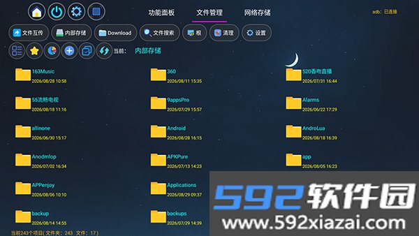 蒸蚌管家电视版截图2
