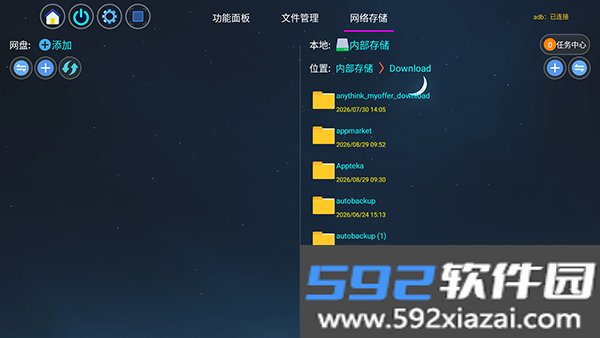 蒸蚌管家电视版截图3